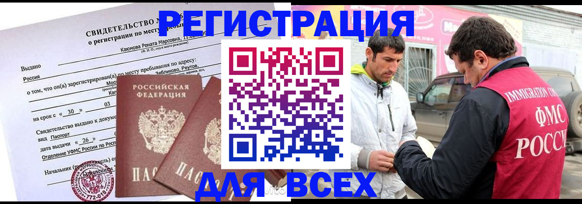 пропишу в квартире в Белгородской области