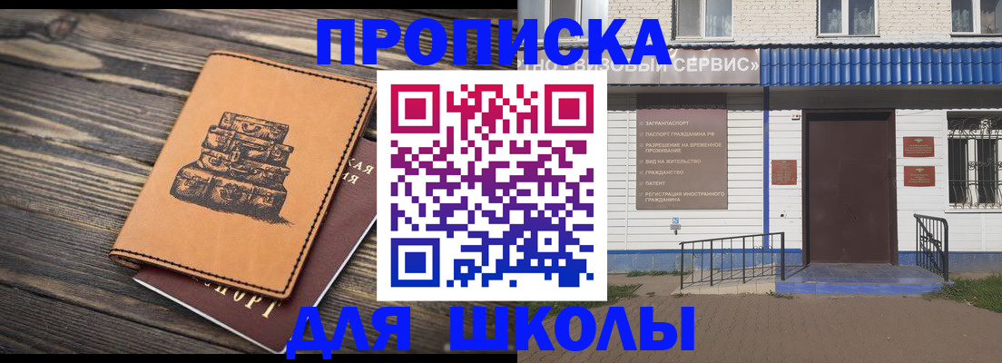 временная регистрация 2025 в Белгородской области