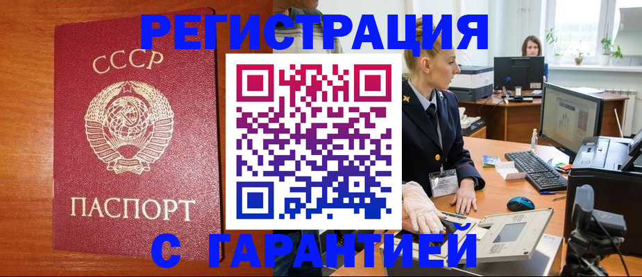прописка 2025 в Белгородской области